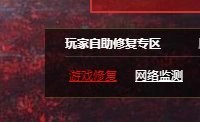 永劫无间检测到本地文件有损坏怎么办 永劫无间检测到本地文件有损坏解决办法